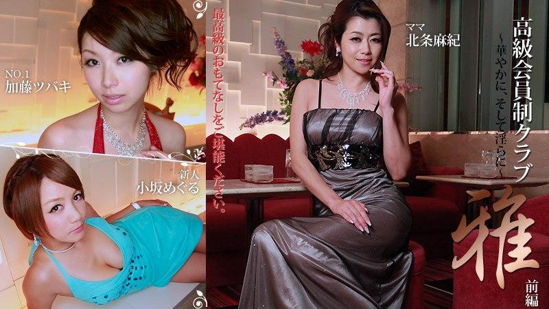 clip sex thư vũ Waver (behind closed doors) 1